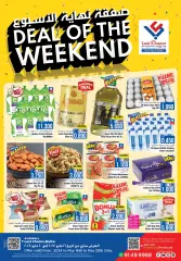 Page 1 in Weekend Deals at Last Chance Sultanate of Oman