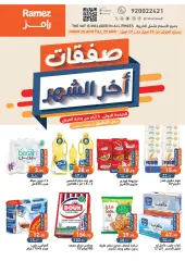 Página 1 en Ofertas de fin de mes en Mercados Ramez Arabia Saudita