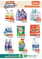 Página 27 en Ofertas de fin de mes en Mercados Ramez Arabia Saudita