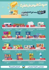 Página 16 en ofertas de verano en Pickmart Egipto