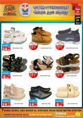 Page 26 in Back to school offers at United Hypermarket UAE