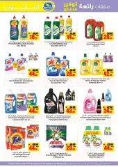 Page 19 in Summer Personal Care Offers at AFCoop UAE