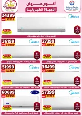 Page 44 in Best Offers at Center Shaheen Egypt
