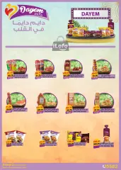 صفحة 12 ضمن عروض الصيف في رويال هاوس مصر