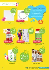 Página 41 en hola ofertas de verano en farmacias nahdi Arabia Saudita
