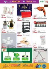 Page 4 in Ramadan Home offers at lulu Kuwait