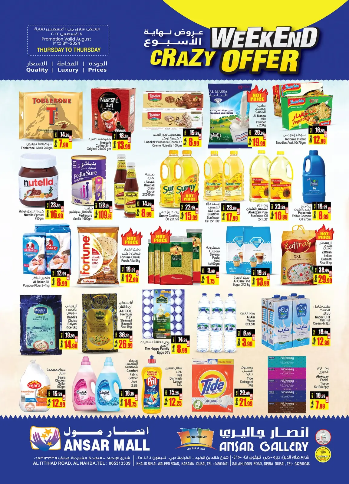 Página 1 en Ofertas de fin de semana en Centro comercial y galería Ansar Emiratos Árabes Unidos
