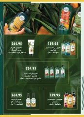 Página 25 en Ofertas de ahorro en Spinneys Egipto