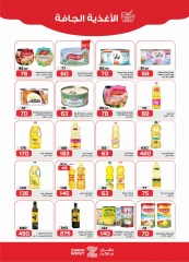 Page 16 in Summer Deals at Zahran Market Egypt