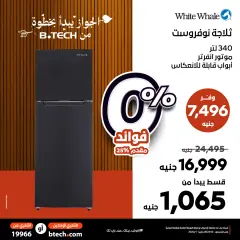 Page 2 in refrigerator offers at B.TECH Egypt