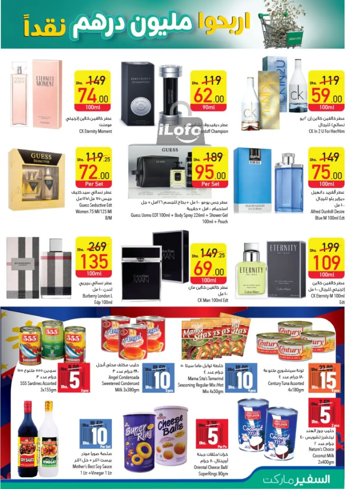 Page 15 in Pay Half Deals at Safeer UAE