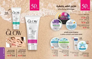 Page 23 in Summer Deals at Mayway Egypt