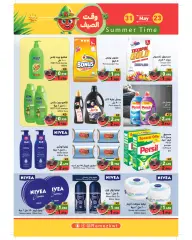 Page 19 in Summer time offers at Ramez Markets Kuwait