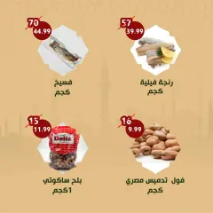 Page 10 in Eid Al Adha offers at Alnahda almasria UAE