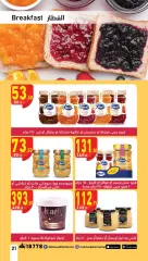 Page 21 in Summer Deals at Mahmoud Elfar Egypt