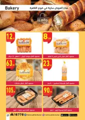 Página 27 en Ofertas Festival del Mango en Mahmoud Elfar Egipto