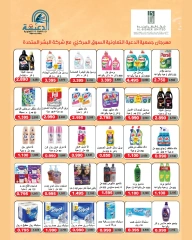 Página 15 en ofertas de agosto en cooperativa daiya Kuwait