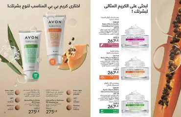 Página 38 en ofertas de mayo en Avon Egipto