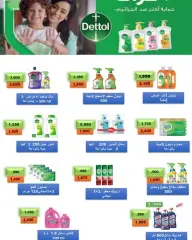 Page 2 in Special offer at Naseem co-op Kuwait