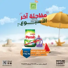 Page 14 in Weekend Deals at Kheir Zaman Egypt