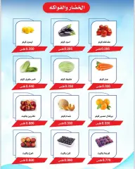 Page 3 in Branches Festival Offers at Salwa co-op Kuwait