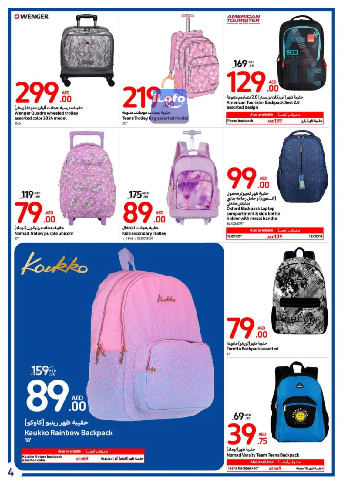 Page 4 dans Offres de rentrée chez Carrefour Émirats arabes unis