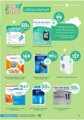 Page 30 in Best offers at Nahdi pharmacies Saudi Arabia