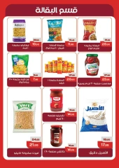 Page 8 in Summer Deals at Mekkawy Market Egypt