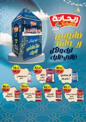 Page 27 in Eid Mubarak offers at Fathalla Market Egypt
