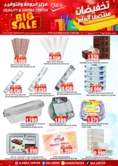 Page 12 in Big Sale at Quality & Saving center Sultanate of Oman