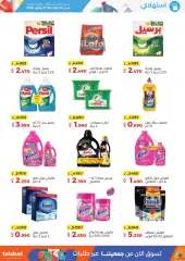 Página 54 en Venta de julio en Cooperativa Sabah Al Salem Kuwait