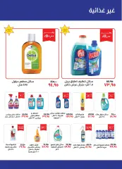 Page 17 in June Offers at Kheir Zaman Egypt