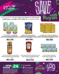 Page 3 in Saving offers at Ruyan Bahrain