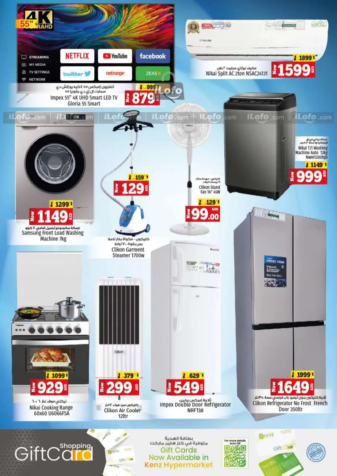 Page 35 in Big Sale at Kenz Hyper UAE