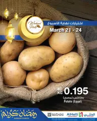 صفحة 10 ضمن عروض إختيارات نهاية الاسبوع في أسواق الحلى البحرين
