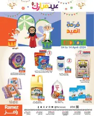 Page 1 in Eid joy offers at Ramez Markets UAE