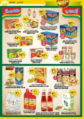 Page 79 in Eid Al Adha offers at Sarawat super store Saudi Arabia