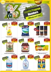 Page 85 in Eid Al Adha offers at Sarawat super store Saudi Arabia