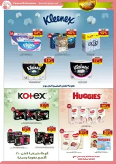 Page 106 in Eid Al Adha offers at Sarawat super store Saudi Arabia