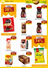 Page 65 in Eid Al Adha offers at Sarawat super store Saudi Arabia