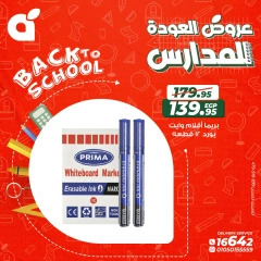 Page 13 in Back to school offers at Panda Egypt