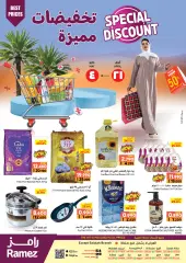 Page 1 in Special Disount at Ramez Markets Sultanate of Oman