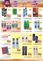 Page 20 in Special Disount at Ramez Markets Sultanate of Oman