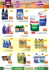 Page 22 in Special Disount at Ramez Markets Sultanate of Oman