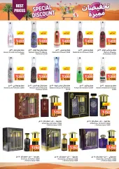 Page 30 in Special Disount at Ramez Markets Sultanate of Oman