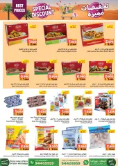 Page 4 in Special Disount at Ramez Markets Sultanate of Oman