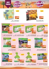 Page 5 in Special Disount at Ramez Markets Sultanate of Oman
