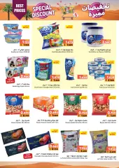 Page 10 in Special Disount at Ramez Markets Sultanate of Oman