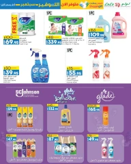 Page 29 in Lulu Savers at lulu Egypt