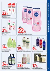 Page 19 in Beauty Inside Out Deals at Carrefour UAE
